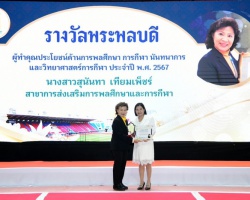 <strong>Read more about</strong><br />สมาคมกีฬายกน้ำหนักฯ ร่วมยินดีกับ “สุนันทา เทียมเพ็ชร์” รับรางวัล “พระพลบดี” สมาคมกีฬายกน้ำหนักฯ ร่วมยินดีกับ “สุนันทา เทียมเพ็ชร์” รับรางวัล “พระพลบดี”