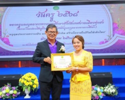 <strong>Read more about</strong><br />สมาคมกีฬายกน้ำหนักฯ ร่วมยินดี ”เพ็ญศิริ” รับรางวัลเชิดชูเกียรติครู สมาคมกีฬายกน้ำหนักฯ ร่วมยินดี ”เพ็ญศิริ” รับรางวัลเชิดชูเกียรติครู