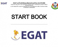 <strong>Read more about</strong><br />START BOOK, EGAT ยกน้ำหนักชิงชนะเลิศแห่งประเทศไทย ประจำปี 2568 ระดับยุวชน START BOOK, EGAT ยกน้ำหนักชิงชนะเลิศแห่งประเทศไทย ประจำปี 2568 ระดับยุวชน