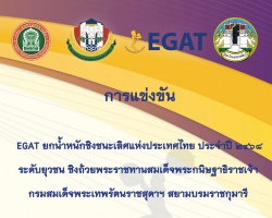 <strong>Read more about</strong><br />Results Book,  EGAT ยกน้ำหนักชิงชนะเลิศแห่งประเทศไทย ประจำปี 2568 ระดับยุวชน Results Book,  EGAT ยกน้ำหนักชิงชนะเลิศแห่งประเทศไทย ประจำปี 2568 ระดับยุวชน