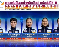 Thai Powerlifting Champions Set at to Conquer World Grand Prix II in Qatar