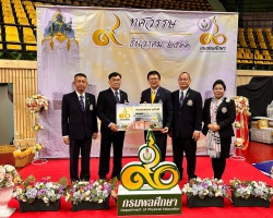 Thai Amateur Weightlifting Association Celebrates the 90th Anniversary of the Department of Physical Education