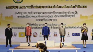 การแข่งขัน EGAT ยกน้ำหนักชิงชนะเลิศแห่งประเทศไทย ประจำปี 2564 25/10/2021 MEN 55 kg A