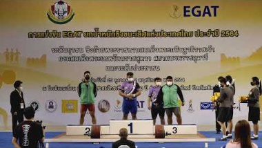 <strong>Read more about</strong><br />การแข่งขัน EGAT ยกน้ำหนักชิงชนะเลิศแห่งประเทศไทย ประจำปี 2564  2/11/2021 MEN +89 kg A การแข่งขัน EGAT ยกน้ำหนักชิงชนะเลิศแห่งประเทศไทย ประจำปี 2564  2/11/2021 MEN +89 kg A