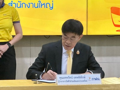 “กฟผ.” ลงนามสนับสนุนสมาคมกีฬายกน้ำหนักฯ ต่ออีก 4 ปี รวม 80 ล ... Image 5