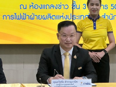 “กฟผ.” ลงนามสนับสนุนสมาคมกีฬายกน้ำหนักฯ ต่ออีก 4 ปี รวม 80 ล ... Image 7