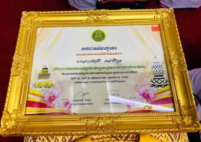 สมาคมกีฬายกน้ำหนักฯ ร่วมยินดี ”เพ็ญศิริ” รับรางวัลเชิดชูเกีย ... Image 3