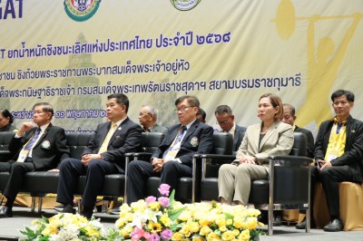 ศึก EGAT ระดับประชาชน และระดับยุวชน ประจำปี 2568 เปิดฉากอย่า ... Image 4