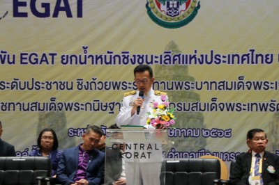 ศึก EGAT ระดับประชาชน และระดับยุวชน ประจำปี 2568 เปิดฉากอย่า ... Image 13