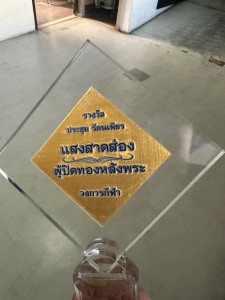 “วีรพล” คว้านักกีฬาสมัครเล่นชายดีเด่น-“เสธ.ยอด-มาดามบุษ” รับ ... Image 15