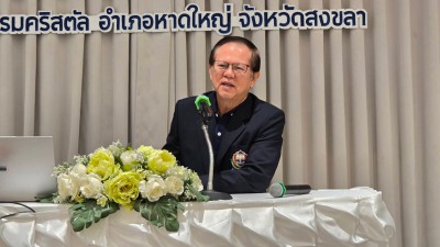 สมาคมกีฬายกน้ำหนักฯ ยกระดับบุคลากรจัดอบรมผู้ฝึกสอนและผู้ตัดส ... Image 8