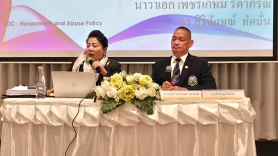 สมาคมกีฬายกน้ำหนักฯ ยกระดับบุคลากรจัดอบรมผู้ฝึกสอนและผู้ตัดส ... Image 9