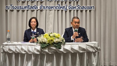 สมาคมกีฬายกน้ำหนักฯ ยกระดับบุคลากรจัดอบรมผู้ฝึกสอนและผู้ตัดส ... Image 12