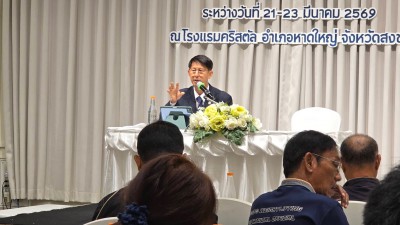 สมาคมกีฬายกน้ำหนักฯ ยกระดับบุคลากรจัดอบรมผู้ฝึกสอนและผู้ตัดส ... Image 15