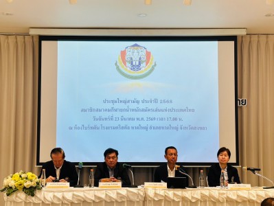 ส.ยกเหล็กไทยลุยงานต่อเนื่องตลอดปีทั้งจัดชิงชัยในประเทศ-ส่งจอ ... Image 1