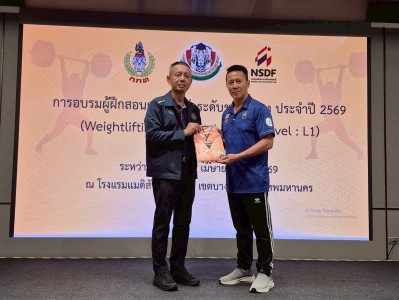 เสริมแกร่งผู้ฝึกสอนยกน้ำหนักเข้มข้นเน้นวิทยาศาสตร์การกีฬาขั้ ... Image 15