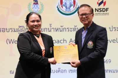 ปิดฉากอบรมผู้ฝึกสอนระดับชาติขั้นสูงกระแสตอบยอดเยี่ยม Image 2