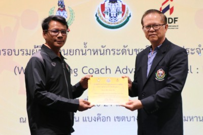 ปิดฉากอบรมผู้ฝึกสอนระดับชาติขั้นสูงกระแสตอบยอดเยี่ยม Image 3