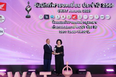 สมาคมกีฬายกน้ำหนักฯ ผงาดรับ 4 รางวัลใหญ่-“เวฟ-เฟิร์น” คว้ายอ ... Image 5