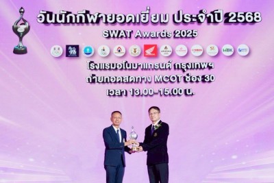 สมาคมกีฬายกน้ำหนักฯ ผงาดรับ 4 รางวัลใหญ่-“เวฟ-เฟิร์น” คว้ายอ ... Image 7