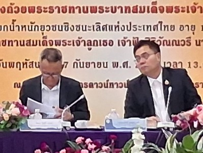 สมาคมกีฬายกน้ำหนักฯ ประชุมร่วมกับ จ.เชียงราย เตรียมจัดศึก EG ... Image 6