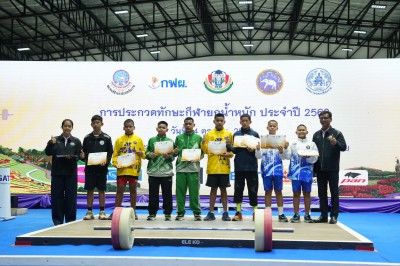 จอมพลังเ 282 คน จาก 53 ทีมทั่วประเทศพร้อมชิงชัยศึกอีแกทฯ ที่ ... Image 13