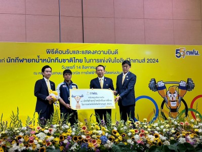 กฟผ.เปิดบ้านอัดฉีดทันใจรวม 8 ล. ยันหนุนต่อสานฝัน อลป.2028 Image 1