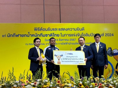 กฟผ.เปิดบ้านอัดฉีดทันใจรวม 8 ล. ยันหนุนต่อสานฝัน อลป.2028 Image 2